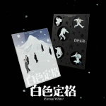 [WayV (NCT)] Winter Special Album '白色定格 (Eternal White)'