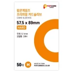 Card Sleeves (Hard) - 57,5 x 89mm - 50 pcs (orange)