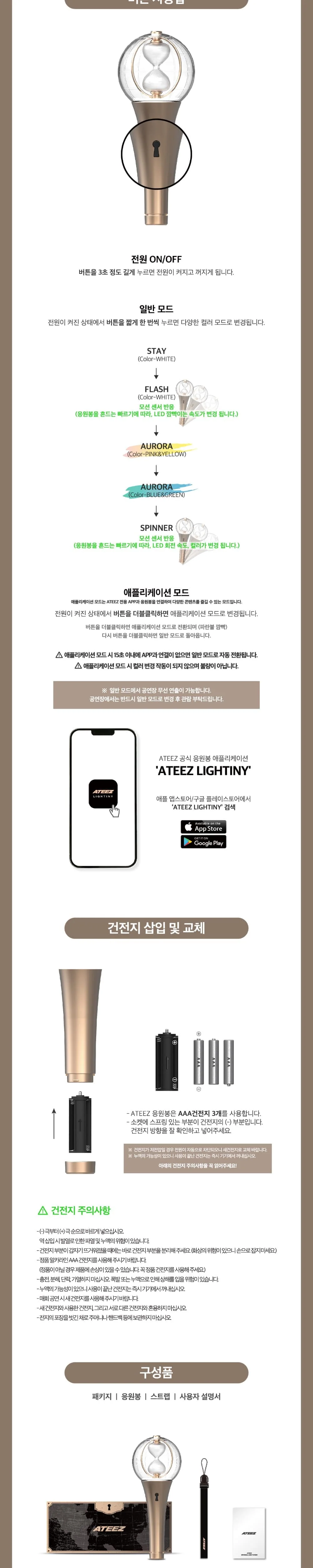 ateez light stick ver 2 zawartość 2
