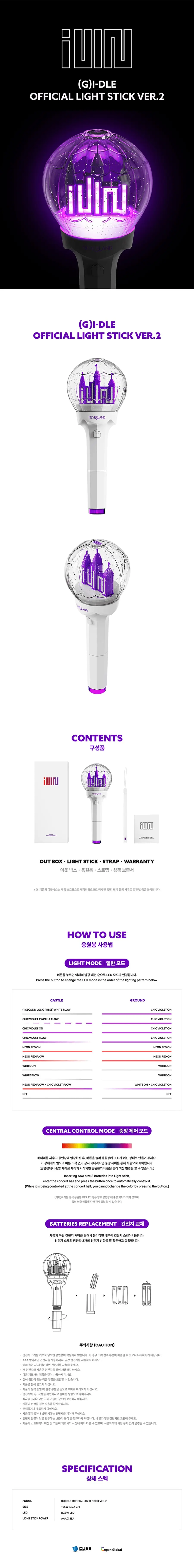 i-dle-official-light-stick-ver-2-zawartość