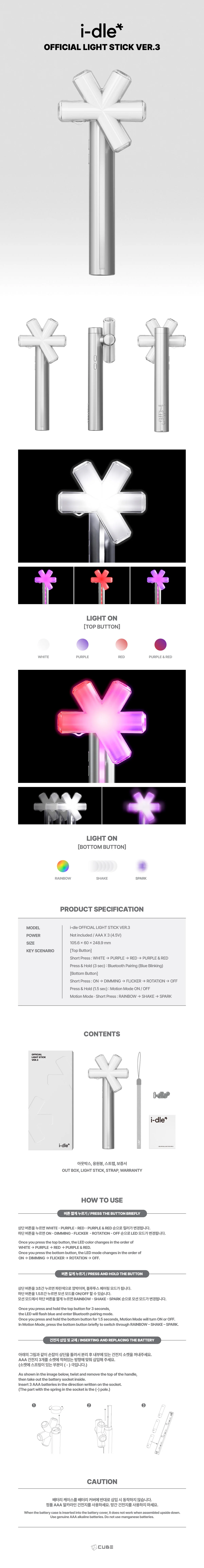 idle light stick v3 zawartość