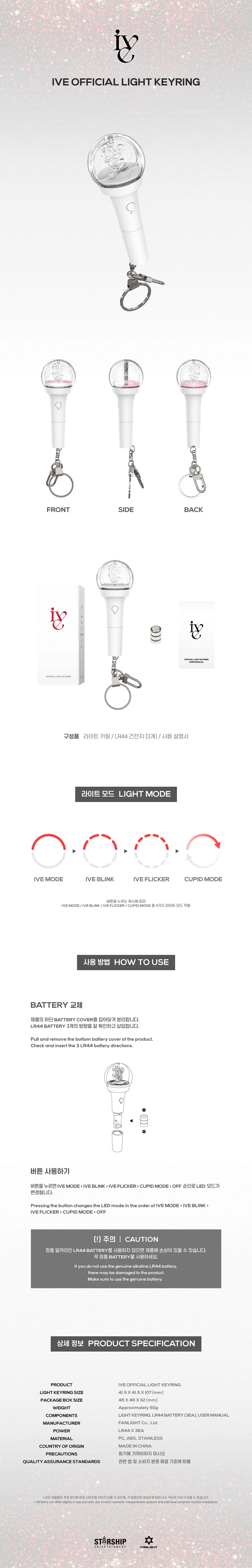 ive light stick keyring zawartość