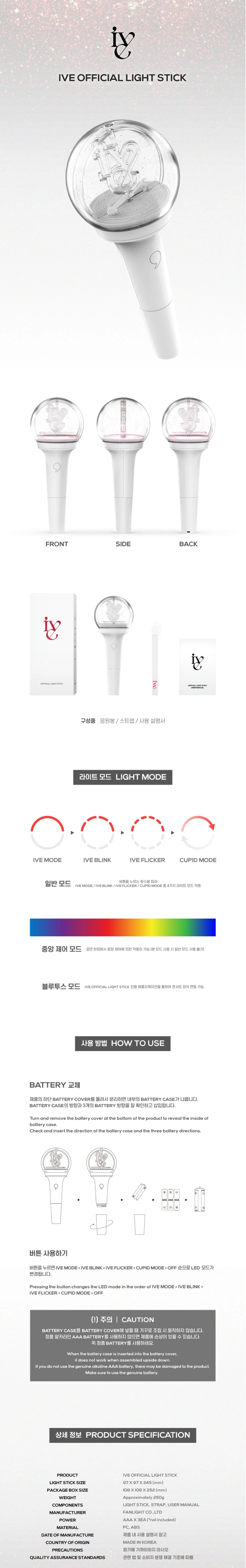 ive-official-light-stick-ver1 zawartość