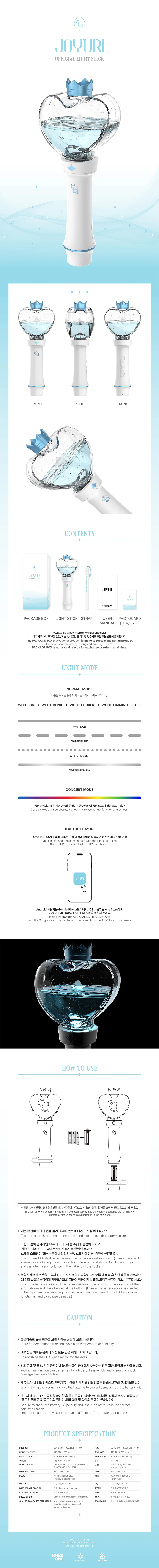 jo yuri light stick zawartość