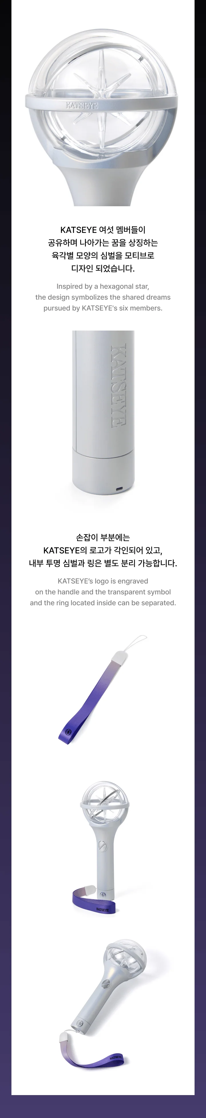 katseye light stick zawartość 2