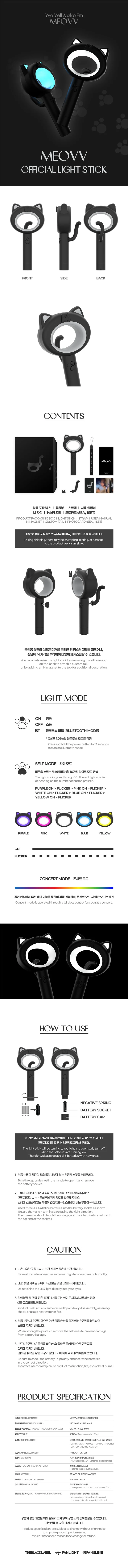 meovv light stick zawartość