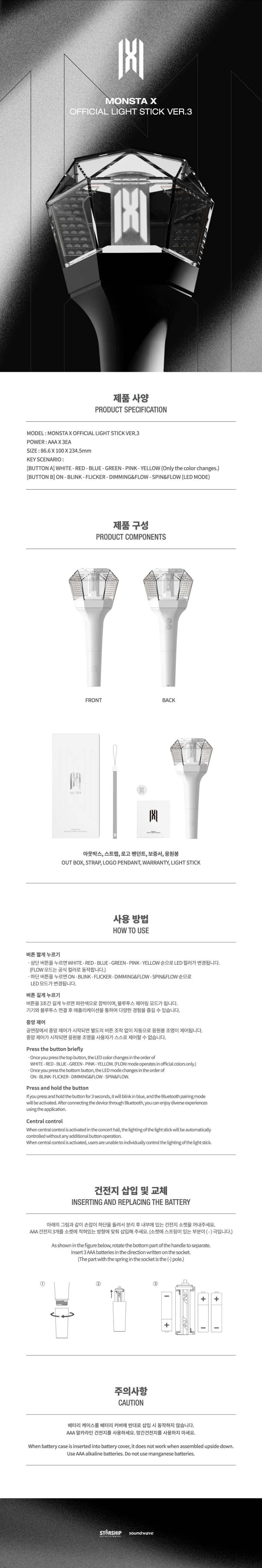 monsta x light stick zawartość