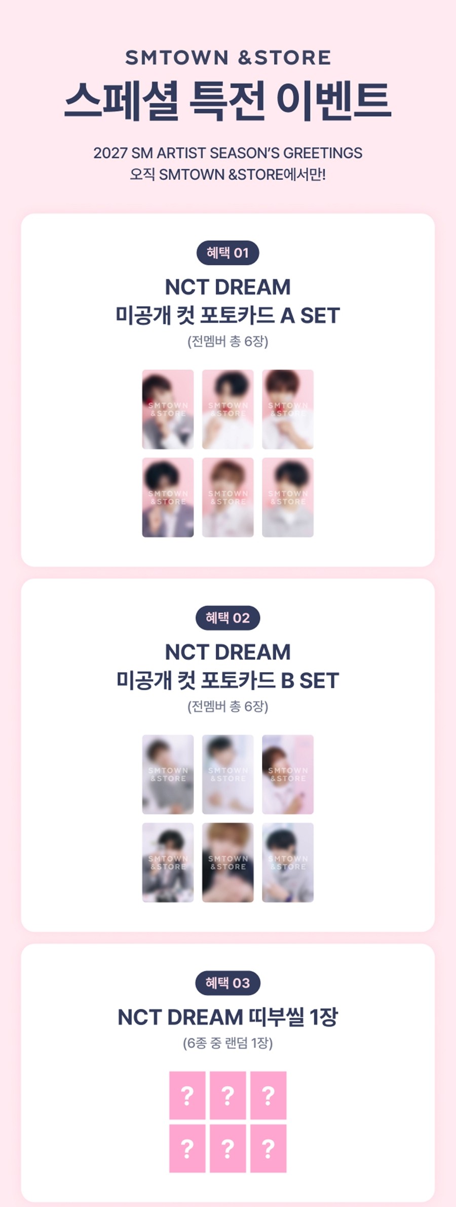 nct dream sg 2027 sm pob zawartość