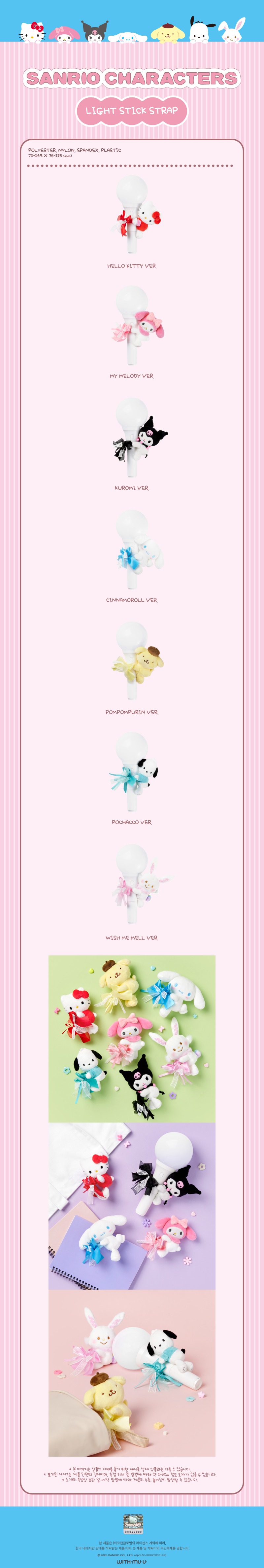 sanrio light stick strap zawartość