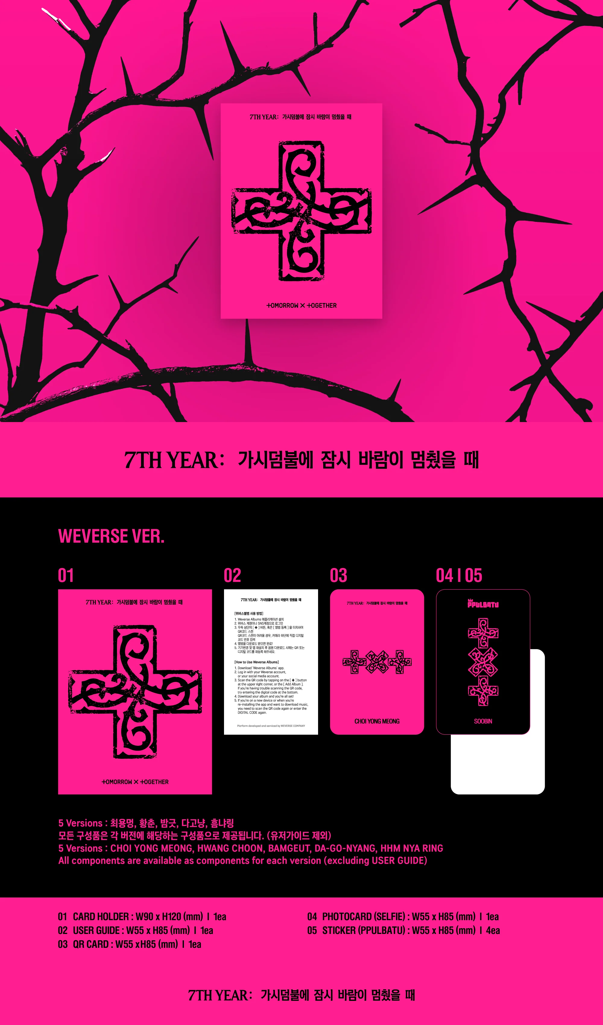 txt 7th year weverse prezawartość