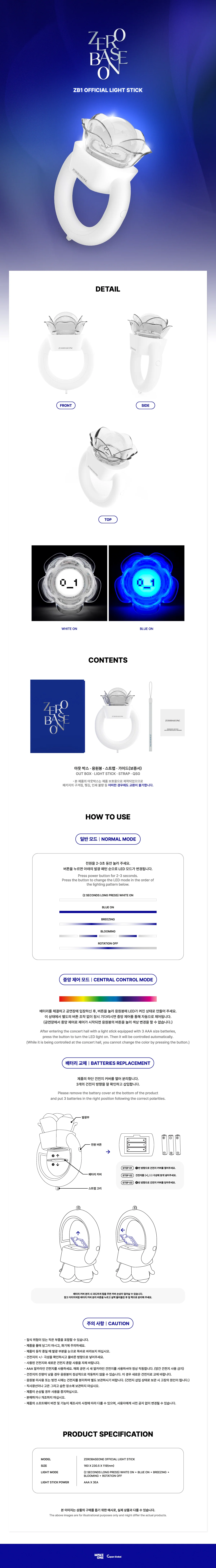 zb1 light stick zawartość